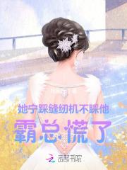 让你嫁入豪门,你搁这打螺丝?