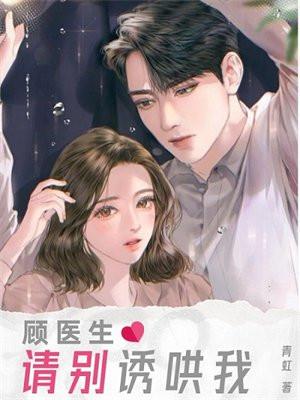 萌宝助攻,渣爹在线求饶