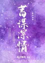 团宠:大师兄别跑,给我摸摸耳朵