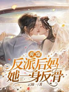 开局守寡,京圈大佬掐腰诱哄 开局守寡,京圈大佬掐腰诱哄