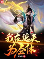 我死后,道侣追悔莫及