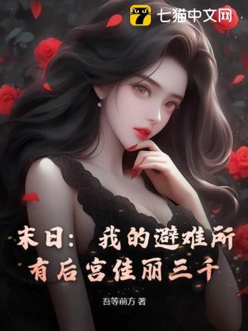 嫡女为凰!相府全体都跪下