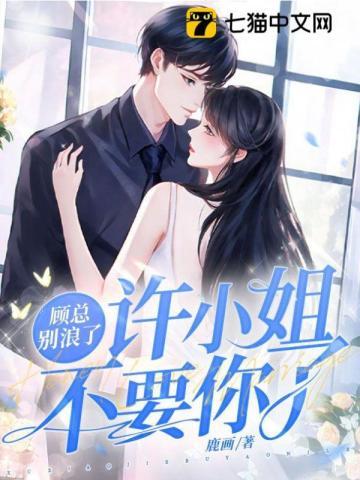 怀上渣男死对头的娃后,我杀疯了