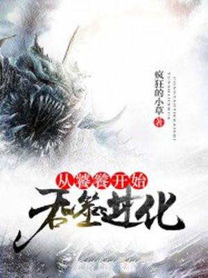 重生归来:真千金要绝情弃爱