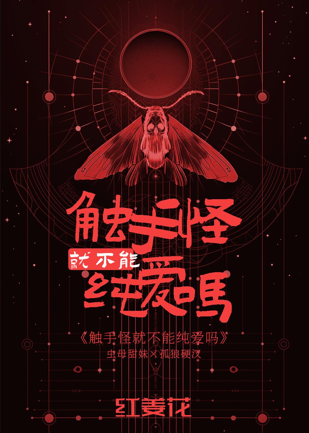 我，大周狱卒，以身镇万族