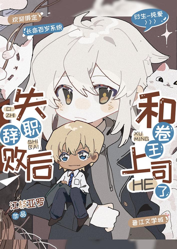 我都快死了,被美女倒追合理吧