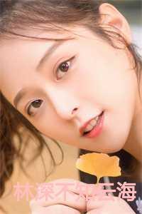 林深不知云海 林深不知云海