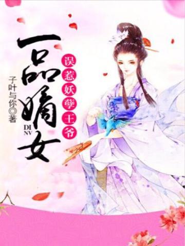 我是灾厄级怪异！