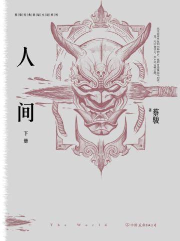 重生八零:我有特殊致富技能