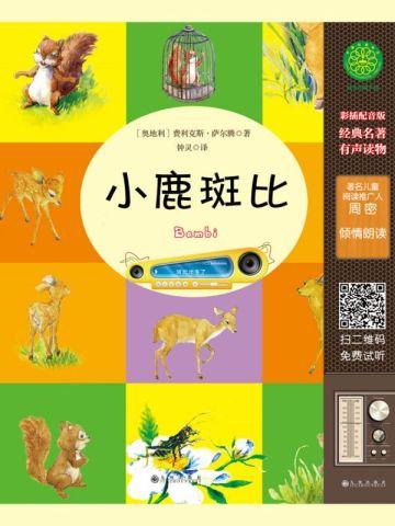 国宝主人诈尸了!