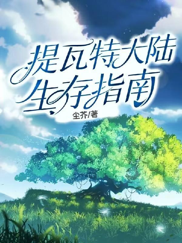 因为月亮偏爱我