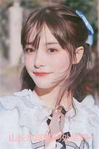 山长水阔知何处结局+番外 山长水阔知何处结局+番外