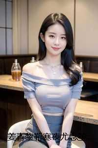 姜青黎靳寒夜尤念笙:结局+番外