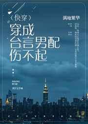 后妈她翻车了每次穿书都在修罗场死去活来