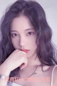 我真切伴她看过流萤：番外+结局