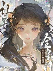 认错师尊后,全宗门送助攻