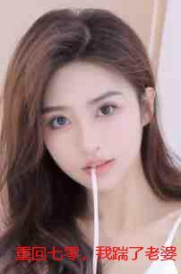 重回七零，我踹了老婆一心高考：全文+后续