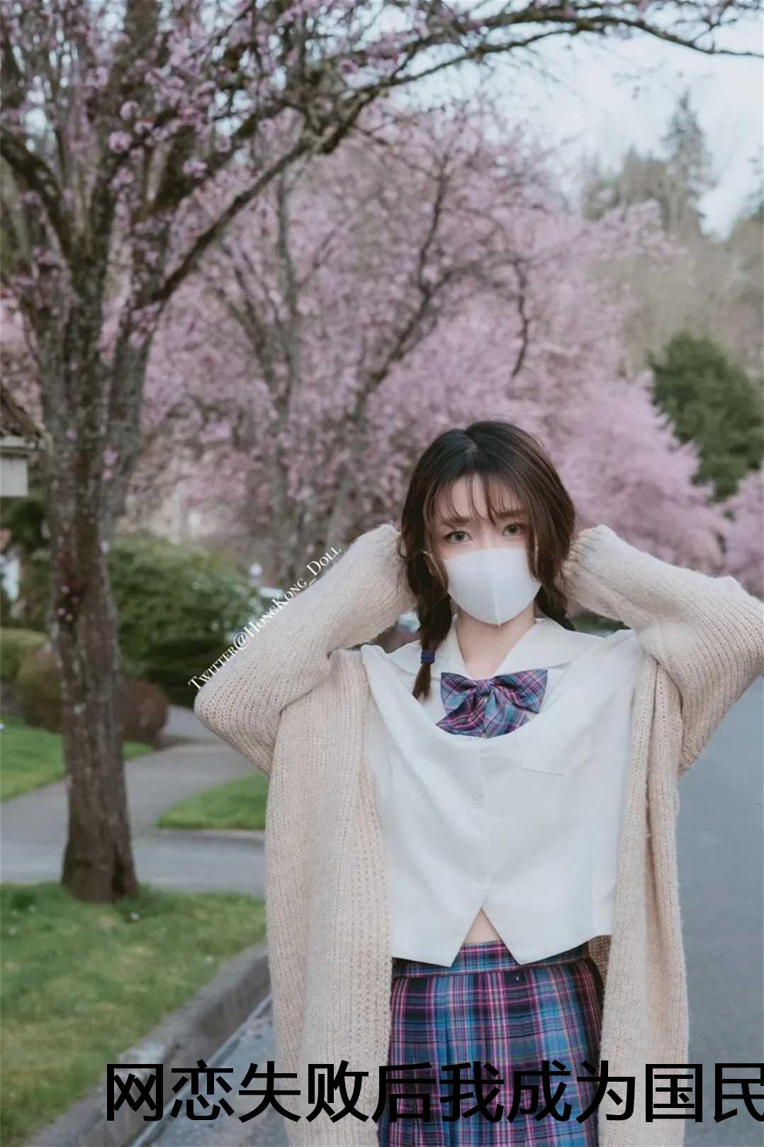 网恋失败后我成为国民女神:全文+后续+大结局 网恋失败后我成为国民女神:全文+后续+大结局