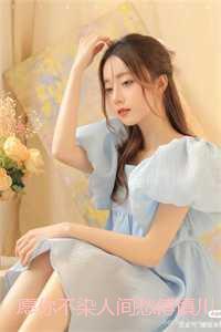 愿你不染人间愁傅慎川沈兮棠：结局+番外