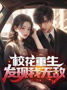 为你而生我渣过的纸片人全出来了