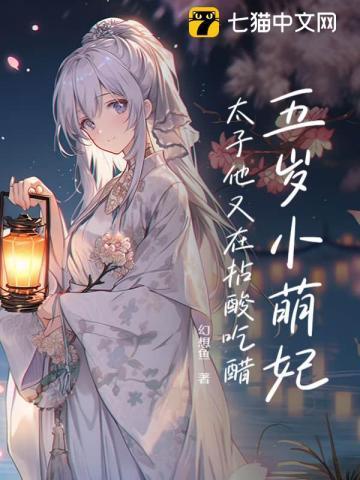 五岁福宝叼奶瓶,京城大佬抢当爹