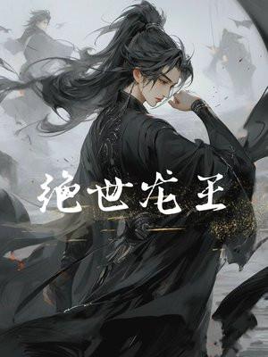 自从我承包了大黑猫这财迷!