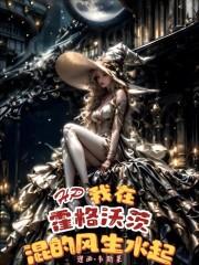 河边小镇的故事