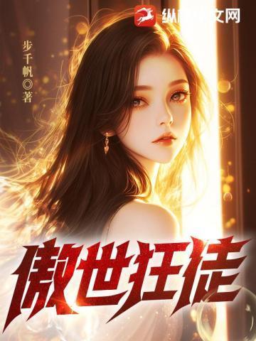 邪龙归来:冰山总裁疯狂倒贴