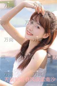 无端却被春风误孟南汐：章节在线阅读