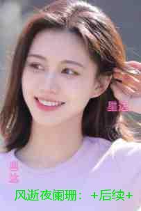 风逝夜阑珊：全章阅读