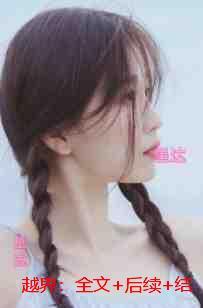 越界:全章节 越界:全章节