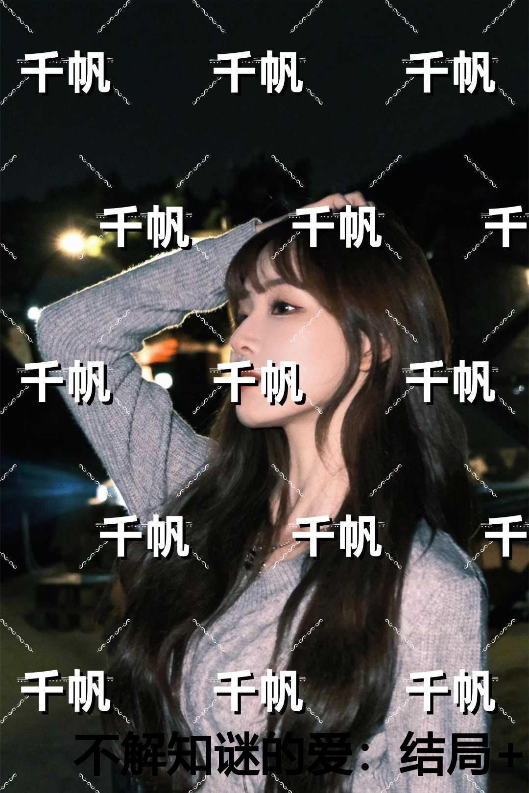 不解知谜的爱火爆情节