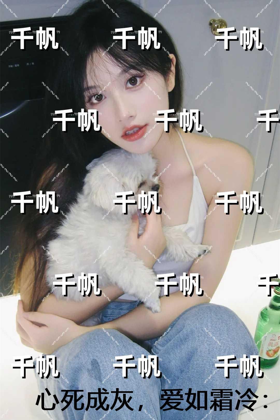 心死成灰，爱如霜冷：全文+番外