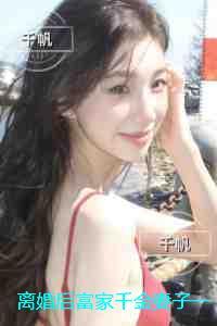 离婚后富家千金妻子一落千丈:爆款 离婚后富家千金妻子一落千丈:爆款