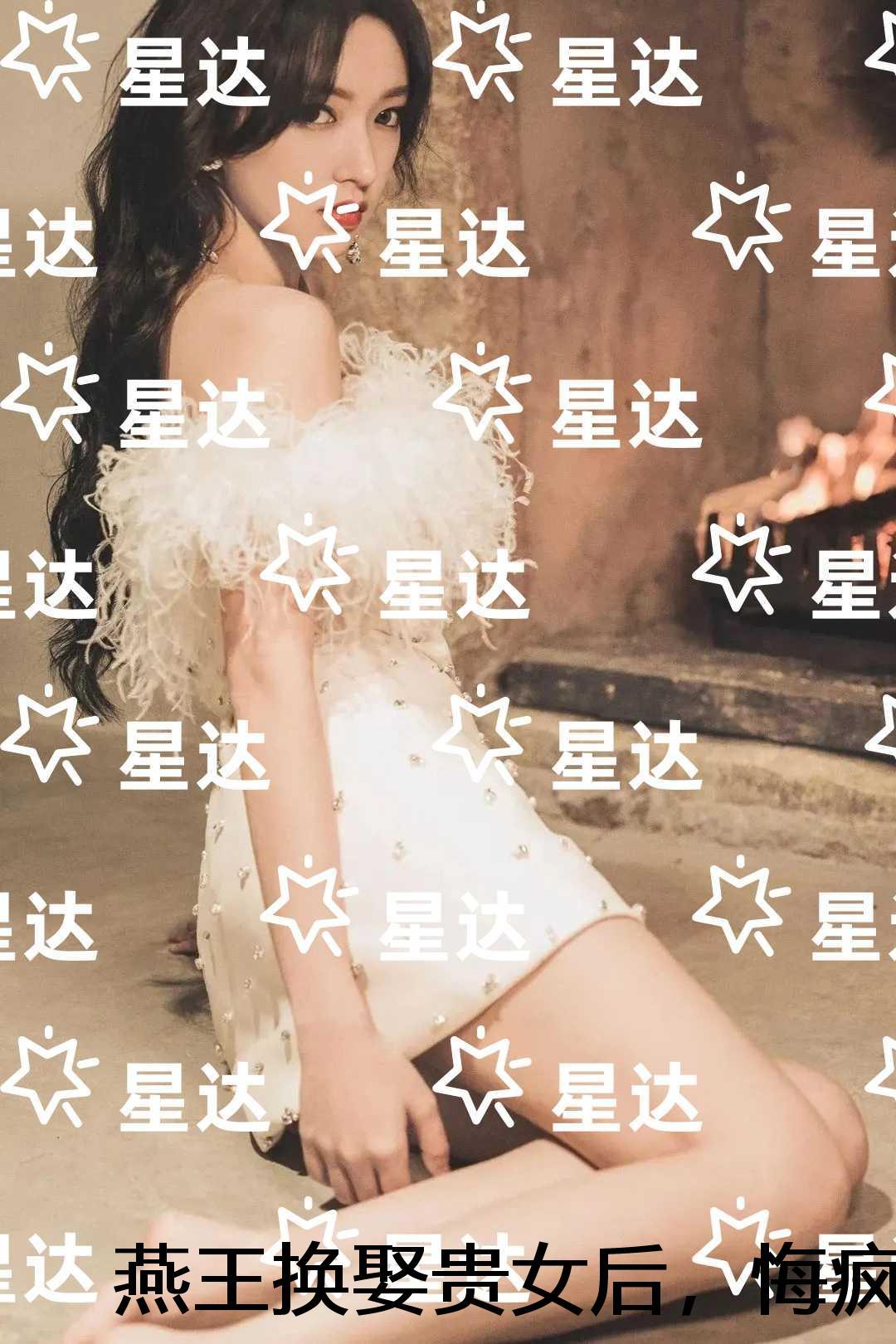燕王换娶贵女后，悔疯了：结局+番外必读