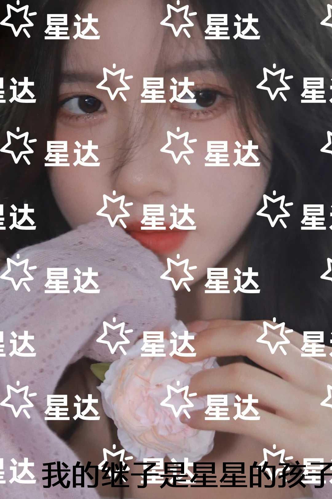 我的继子是星星的孩子:全文阅读 我的继子是星星的孩子:全文阅读