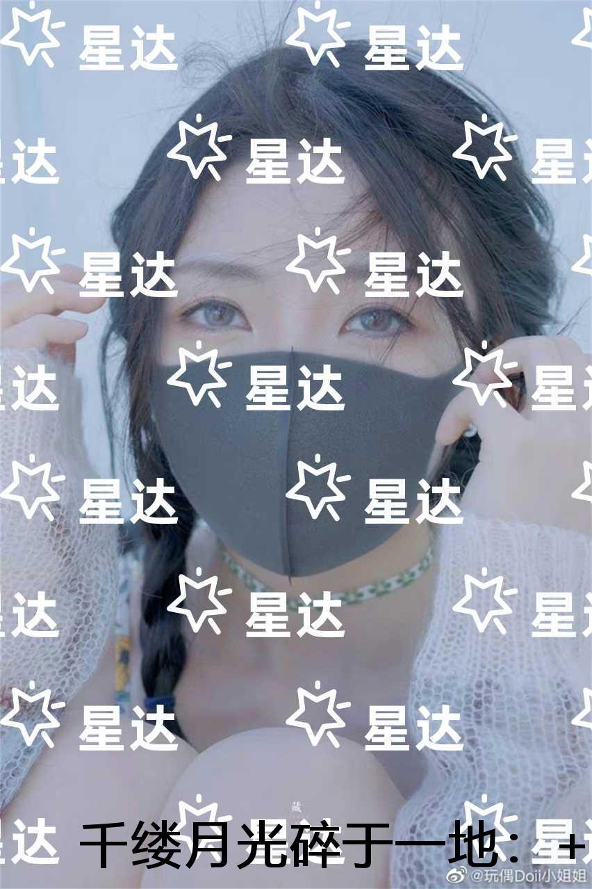 千缕月光碎于一地:全章+后续+结局 千缕月光碎于一地:全章+后续+结局