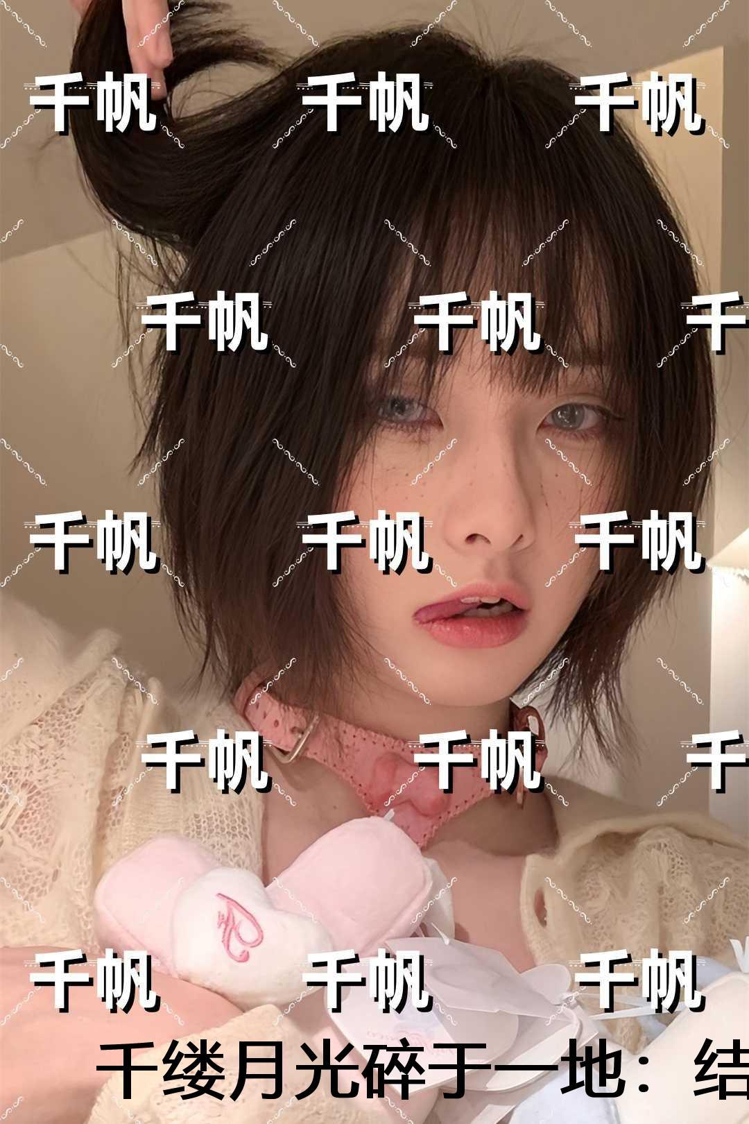 千缕月光碎于一地：小说推荐