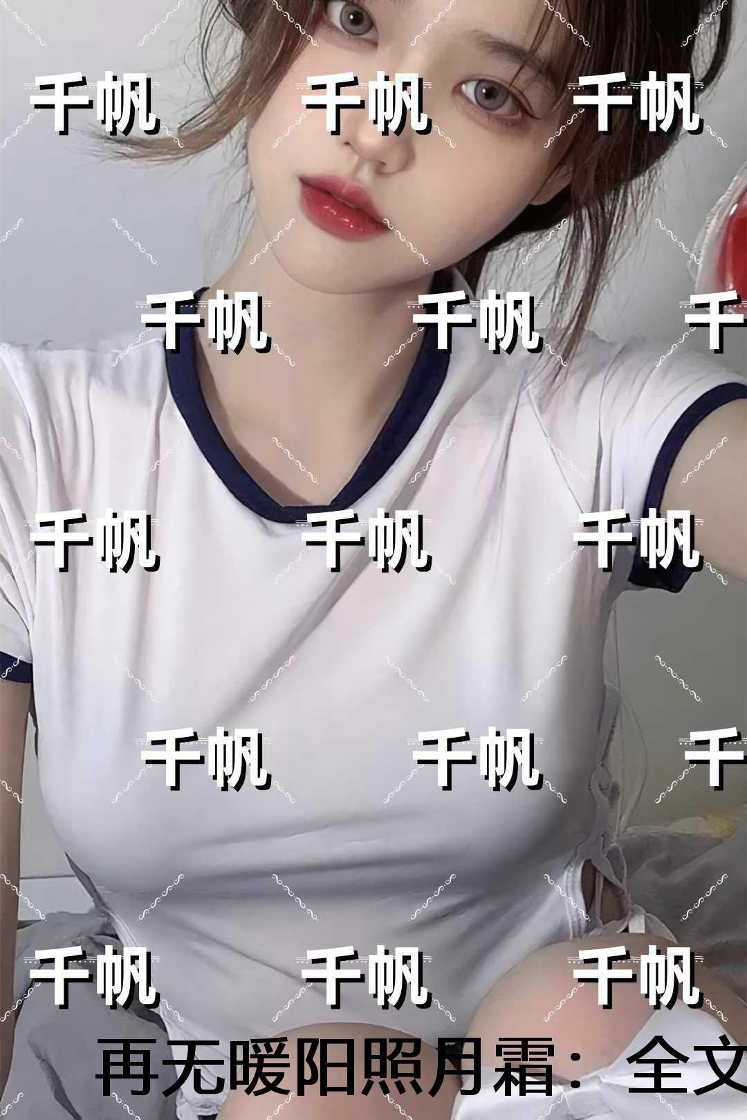 再无暖阳照月霜：结局+番外+续集