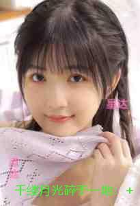 千缕月光碎于一地：章节在线阅读