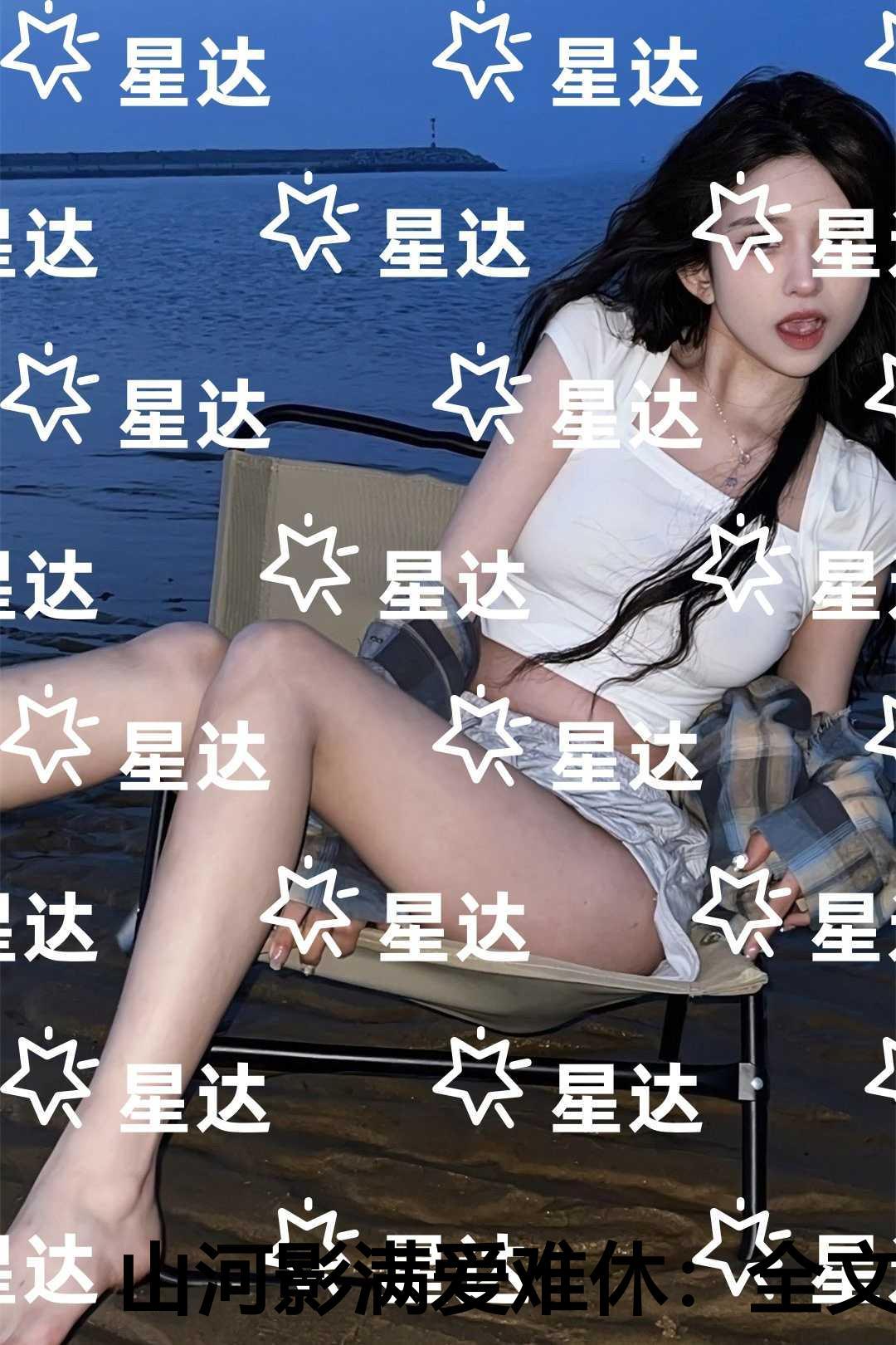 山河影满爱难休精品选集