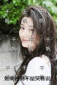 如果告别不能笑着说：完结+结局+番外