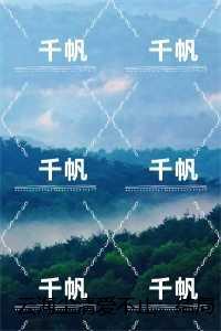 云海尘清爱不止:免费阅读无弹窗