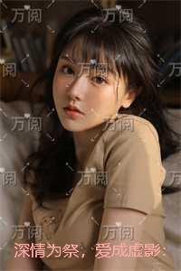 深情为祭，爱成虚影：+后续+结局评价五颗星