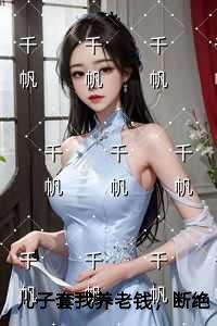 儿子套我养老钱,断绝关系后我让他流落街头 儿子套我养老钱,断绝关系后我让他流落街头