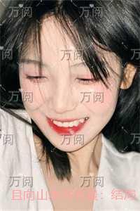 且向山水寻光景：全文免费