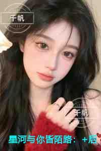 星河与你皆陌路高质量好文