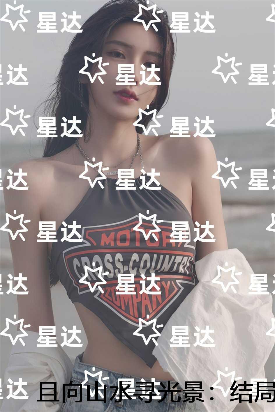 且向山水寻光景：番外+无删减