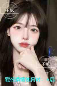 爱在婚情蚀骨时：结局+番外高口碑