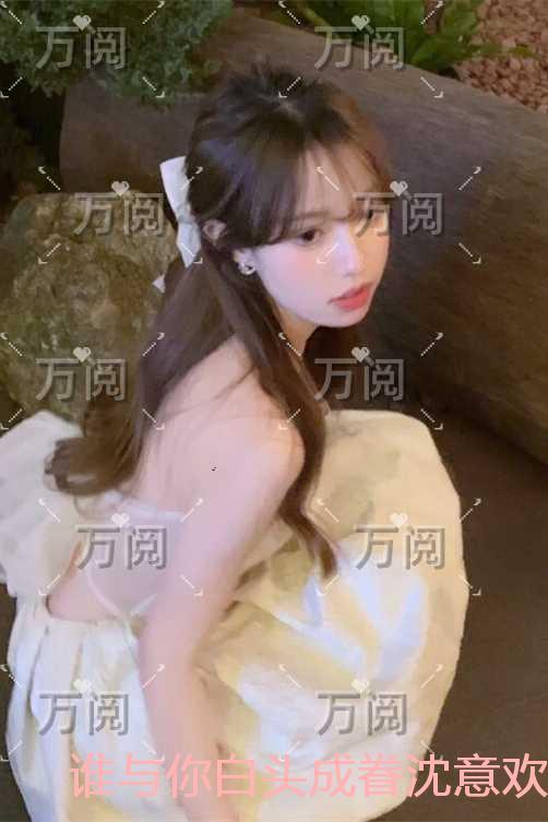 谁与你白头成眷沈意欢陆沉舟后续更新+番外